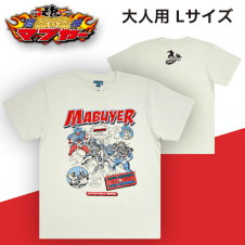 NEWアメコミマブヤーＴシャツ（大人用）Lサイズ ナチュラル