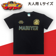 琉神マブヤー 10thアニバーサリーＴシャツ（大人用）Lサイズ ブラック