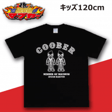 光るクーバー キッズTシャツ 120㎝ ブラック