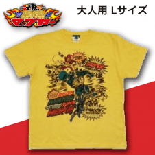 アメコミマブヤー Tシャツ(大人用)Lサイズ バナナ