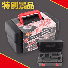 【数量限定】ベイブレードバースト専用収納ケース wbba.限定ツールボックス BOX