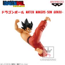 ドラゴンボール MATCH MAKERS-SON GOKOU-