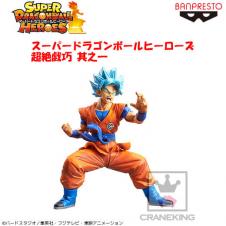 スーパードラゴンボールヒーローズ 超絶戯巧 其之一