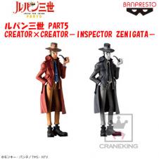 〈アウトレット〉ルパン三世 PART5 CREATOR×CREATOR-INSPECTOR ZENIGATA- A.通常カラーver.