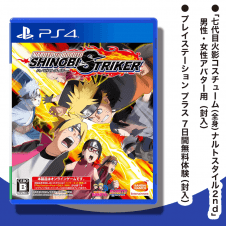 【数量限定】PS4 NARUTO TO BORUTO シノビストライカー