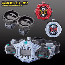 【数量限定】仮面ライダージオウ DXジクウドライバー&ライドウォッチホルダーセット