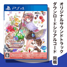 【数量限定】PS4 ロロナのアトリエ ~アーランドの錬金術士~ DX (パッケージ版特典同梱)