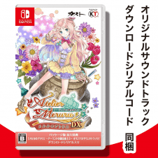 【数量限定】Switch メルルのアトリエ ~アーランドの錬金術士3~ DX (パッケージ版特典同梱)