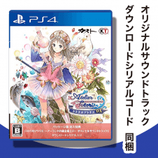 【数量限定】PS4 トトリのアトリエ ~アーランドの錬金術士2~ DX (パッケージ版特典同梱)