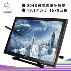 【数量限定】UGEE 液晶ペンタブレット UG-1910B