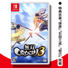 【数量限定】Switch 無双OROCHI3 (初回封入特典同梱)