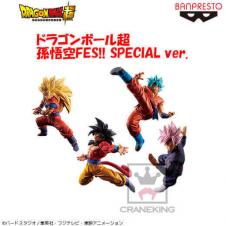 〈アウトレット〉ドラゴンボール超 孫悟空FES!! SPECIAL ver. C.超サイヤ人ゴッド超サイヤ人孫悟空