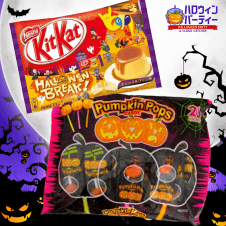 【数量限定】ハロウィンお菓子アソートD