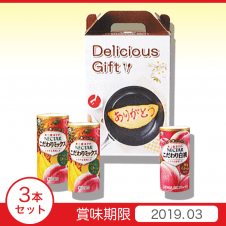 Delicious Gift 不二家フルーツジュース3本セット