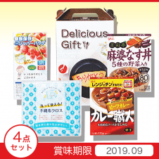 Delicious Gift 家庭で便利な4点セット