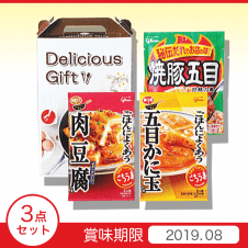 Delicious Gift お手軽調理の素3点セット