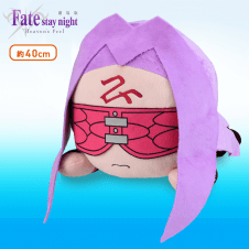 劇場版「Fate/stay night ［Heaven❜s Feel］」MEJ寝そべりぬいぐるみライダー