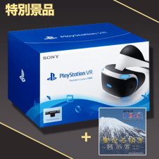 【数量限定】PlayStation VR PlayStation Camera 同梱版