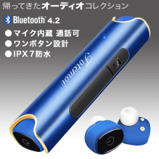 【数量限定】Totemoi Bluetooth ワイヤレスイヤホン ブルー