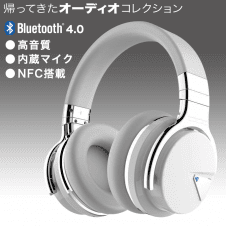 【数量限定】COWIN E7 Bluetooth ヘッドホンワイヤレス