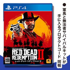 【数量限定】PS4 レッド・デッド・リデンプション2