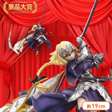 【数量限定】Fate/Apocrypha ジャンヌ・ダルク 1/8スケール フィギュア