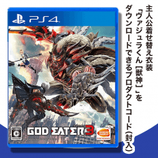 【数量限定】PS4 GOD EATER3