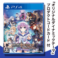 【数量限定】PS4 勇者ネプテューヌ 世界よ宇宙よ刮目せよ! ! アルティメットRPG宣言! ! 