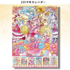 【数量限定】HUGっと! プリキュア2019年A2カレンダー