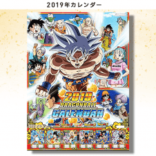 【数量限定】ドラゴンボール2019年A2カレンダー