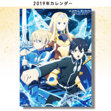 【数量限定】エンスカイ ソードアート・オンライン アリシゼーション2019年カレンダー