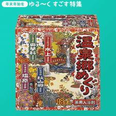 【数量限定】アース製薬 温泉郷めぐり 入浴剤 18包入