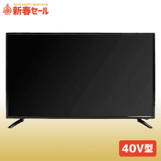 【数量限定】FEP 40V型フルハイビジョン 液晶テレビ