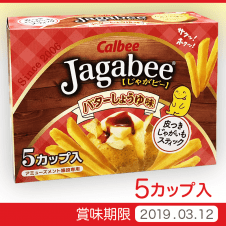 Jagabee バターしょうゆ味BOX