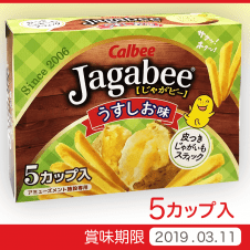 Jagabee うすしお味BOX