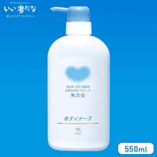 【数量限定】カウブランド 無添加ボディソープ 550ml