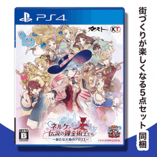 【数量限定】PS4 ネルケと伝説の錬金術士たち ~新たな大地のアトリエ~