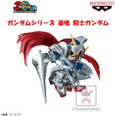 ガンダムシリーズ 豪塊 騎士ガンダム