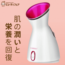 【数量限定】COUXILY スチーマー 美顔器