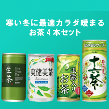 【数量限定】お茶4種SET