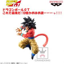 〈アウトレット〉ドラゴンボールＧＴ これで最後だ!10倍かめはめ波ーーーっ!!!!