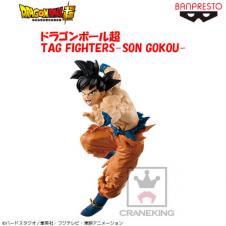 ドラゴンボール超 TAG FIGHTERS-SON GOKOU-