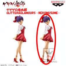 ゲゲゲの鬼太郎 GLITTER&GLAMOURS -NEKOMUSUME- B.特別ver.