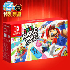 【数量限定】Nintendo Switch＋スーパー マリオパーティセット