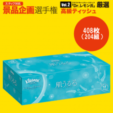 【数量限定】クリネックス ローションティシュー 肌うるる 408枚(204組) 