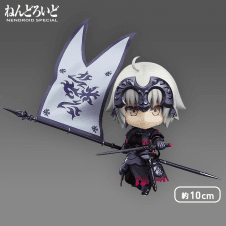 【数量限定】ねんどろいど Fate/Grand Order アヴェンジャー/ジャンヌ・ダルク[オルタ] 