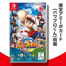 【数量限定】Switch 実況パワフルプロ野球