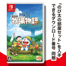 【数量限定】Switch ドラえもん のび太の牧場物語