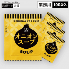 【プロフェッショナル】アミュード オニオンスープ インスタント (3.8g × 100食入)業務用