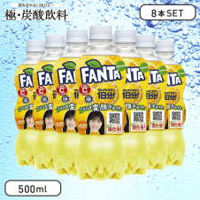 【極-炭酸飲料】ファンタ レモン マルチビタミン1日分 500mlPET (8本セット)